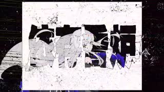 【SynthV-夢ノ結唱ROSE AI2】依存香炉／DECO*27 cover