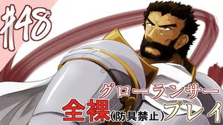 [ゆっくりグローランサー](謎の白い)光の救世主が世界を救う #48