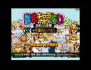 [PS]動物キャラナビ占い2 個性心理學+恋愛占いパズル FULL SOUND TRACK