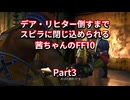 【FF10】【ボイロ実況】デア・リヒター倒すまでスピラに閉じ込められる茜ちゃんのFF10  Part3 出発前夜