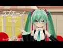 【MMD】「Ika式 初音ミク」さんで『ラブチーノ』【sdPBR】