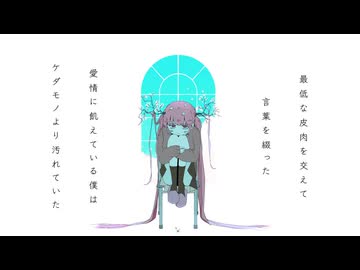 強くなりたかった / 初音ミク