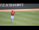 【Honda】村上滉典（今治西-筑波大）キャッチボール　〜巨人3軍対Honda