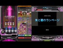【beatmaniaIIDX】朱と碧のランページ / SPA