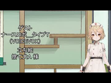 【しりとり・10秒動画】リレーしりとり # 004 ゲスト：ナースロボ＿タイプＴ【ソフトウェアトーク雑談】