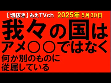 2025年5月30日情報　8:39～
