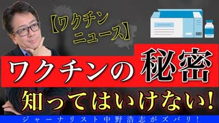 【スクープ】有料会員向けの一部を公開！健康大学リアル講座より