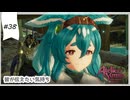 #38【追憶の錬金術士】ユミアのアトリエ実況してみました