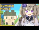 【SUMMERHOUSE】ひまっち、ひまりちゃん