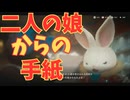 どっちからの手紙やねぇーん！【Rusty Rabbit（ラスティ・ラビット）】　＃２３＜ネタバレあり＞
