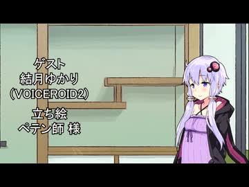 【しりとり・10秒動画】リレーしりとり # 005 ゲスト：結月ゆかり【ソフトウェアトーク雑談】