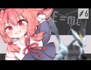 【VOICEROID実況】ごりごりパワー！物理学！！ #6【ポケモンSV】