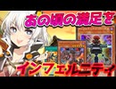 【遊戯王マスターデュエル】紡きずゆかマキ葵の絆のデュエルReturns＃125【VOICEROID実況】