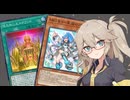 【遊戯王マスターデュエル】春日部つむぎとアンデット族 #360