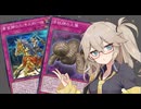 【遊戯王マスターデュエル】春日部つむぎとアンデット族 #361