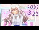 白居まるの「2025.3.25 ニコニコ生放送」