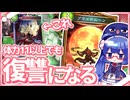 《絢爛のセクシーヴァンパイア》より《ブラッドムーン》が優先される！？ロキ方舟復讐ヴァンパイア！【アンリミ/シャドバ】【音街ウナ実況】