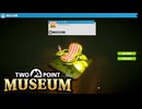 【Two Point Museum】絶対に捕食する系じゃん　 [Part17]