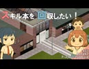 Project Zomboid B42 #3‐エクロン学校の図書室でスキル本の回収 - 黙示録[ビルド42]Ekron編｜Build42