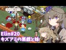戦場のギタリスト異端審問官狐 part20