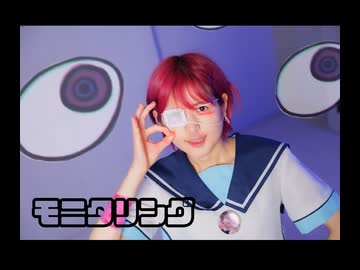 【ゆのん©】モニタリング／DECO*27