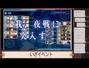王のE2攻略　第1回　2025.3.29