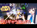 【A HAT IN TIME】圧倒的好評の神ゲー！【双葉湊音】