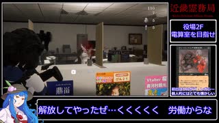 近畿霊務局_奈良県民初見プレイ_#6