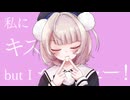 キスミー・ヘイチュー！ / 雨衣 [ VoiSonaオリジナル曲 ]