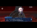 【FGO】トリニティメタトロニオス奏章4（ネタバレ）