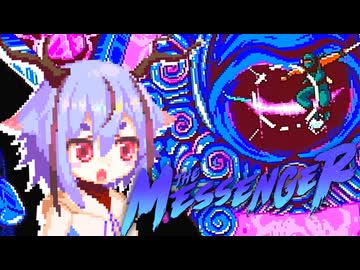 ミコト「忍者！ 忍者！…忍者？」 #10【THE_MESSENGER】
