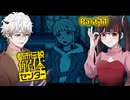 事故物件にまつわる怖い話、別の意味で怪しい配信者、なんか凄い隣人さん #11 【都市伝説解体センター】