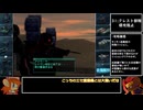 【ACNX】ルビコン目指して使い捨て縛りPart.6【ゆっくり実況】