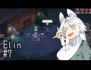 【Elin】イタコ・イン・ノースティリス　part7【VOICEROID実況】