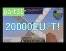 [Minecraft]1.12.2MOD環境で全実績解除part31[ゆっくり実況]