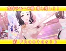[ウマ娘ライブMAD] 花嫁ラモーヌ様がいっぱいの 彩 Phantasia