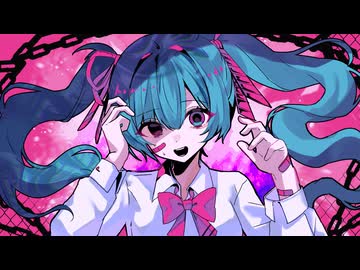 だれか、いっしょにくるしんで。/ 初音ミク