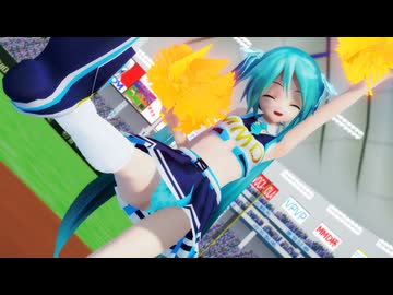 【MMD】  SING&SMILE  【あぴミク・チアガール】