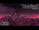 邪神、復活【二ノ国Ⅱ レヴァナントキングダム】#39