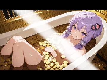 お金まみれの俗風呂に入って終わる結月ゆかりさん……♡【VOICEROID劇場】