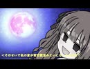ちょっとしたCeVIO劇場#02「月がきれい」