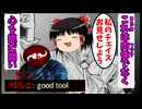 【ゆっくり実況】強ポジをループしキラーから逃げ切れ！【Dead by Daylight/デッドバイデイライト】