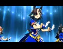 【ウマ娘】ライブ（ウオッカ）Never Looking Back