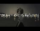 【初音ミク】あのひあのときあのばしょで【ゆんすけ】