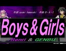【GENBU&Renri】Ｂｏｙｓ＆Ｇｉｒｌｓ【カバー曲】