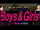 【Reiko＆Reiji】Ｂｏｙｓ＆Ｇｉｒｌｓ【カバー曲】