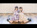 【未羽×ゆゆまる】ビバハピ 【踊ってみた】