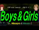 【Masayo＆Masao】Ｂｏｙｓ＆Ｇｉｒｌｓ【カバー曲】