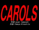 ＣＡＲＯＬＳ