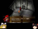幻想水滸伝Ⅴ　護衛騎士見習い一人旅その61　＜ゆっくり実況プレイ＞